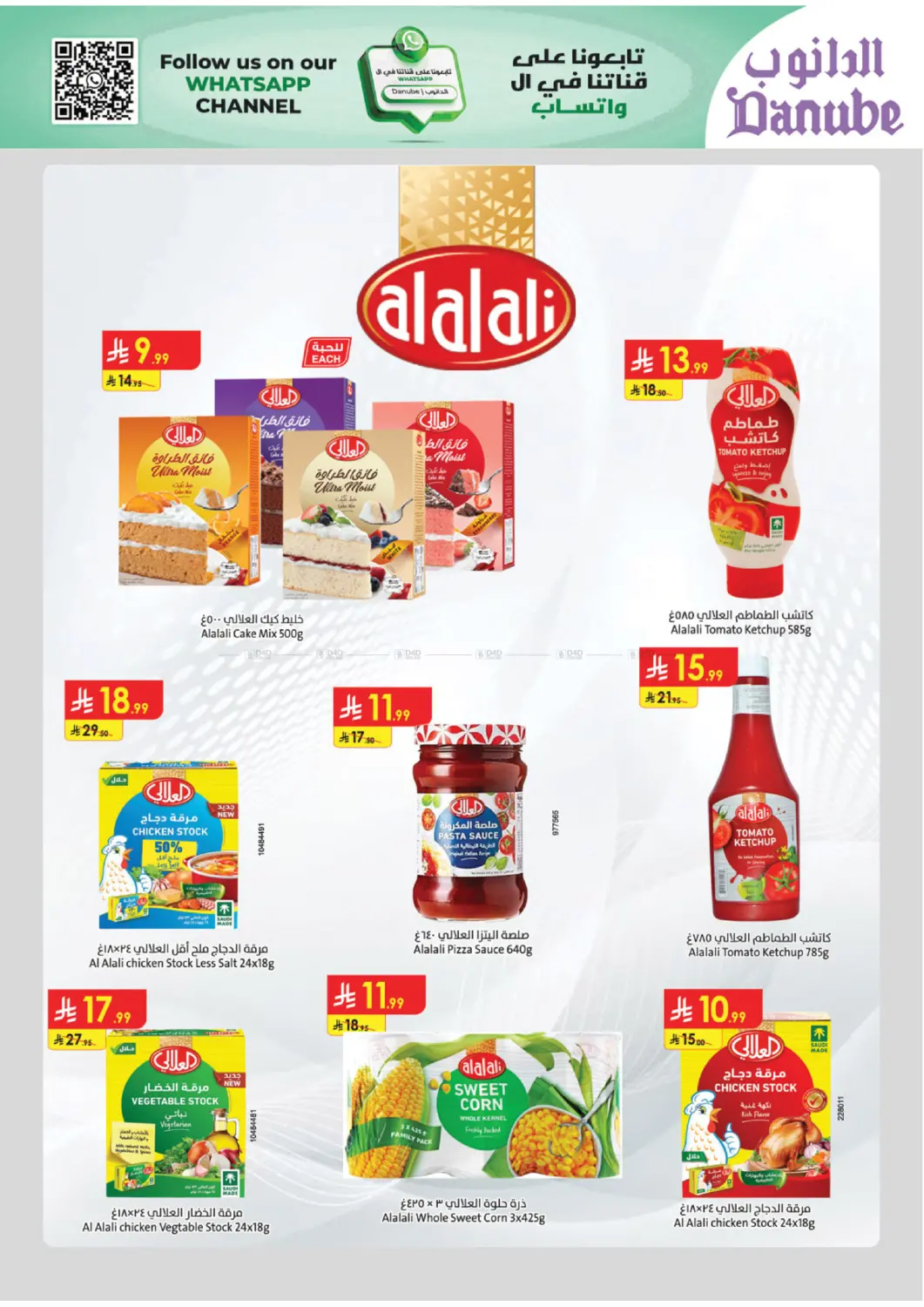 صفحة رقم 15 من الجمعة الخضراء في الدانوب