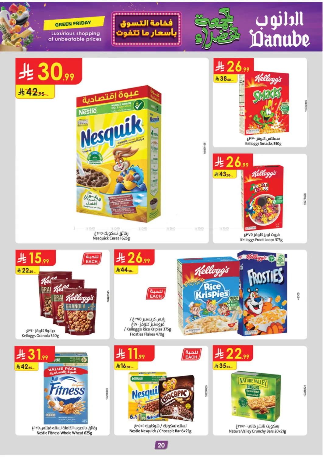 صفحة رقم 24 من الجمعة الخضراء في الدانوب