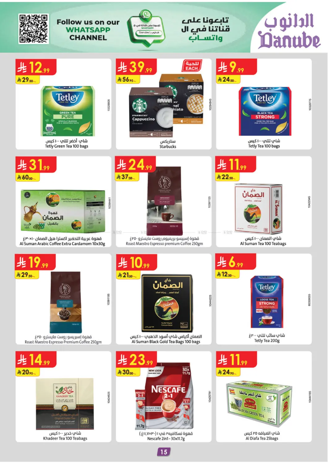 صفحة رقم 19 من الجمعة الخضراء في الدانوب