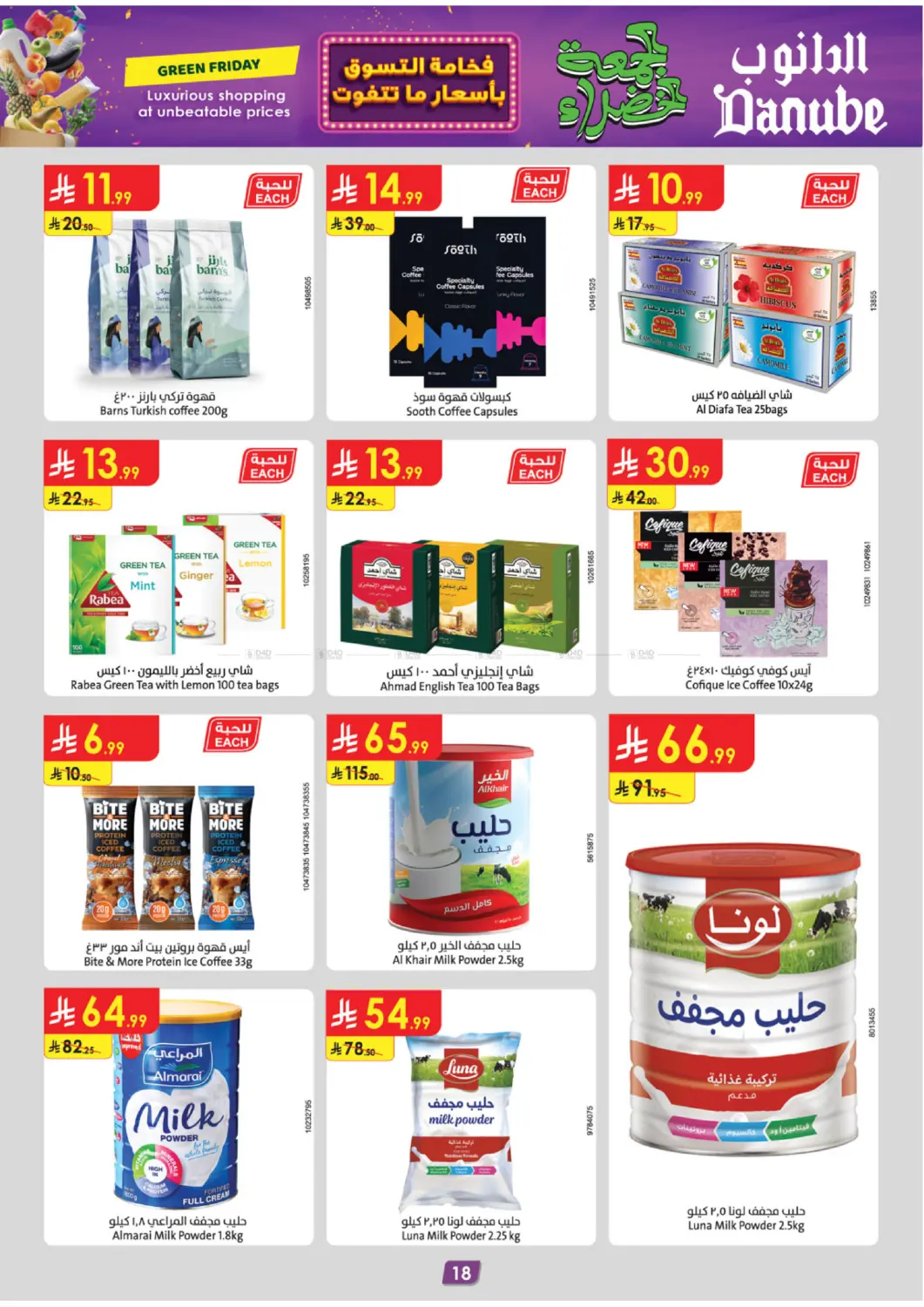 صفحة رقم 22 من الجمعة الخضراء في الدانوب