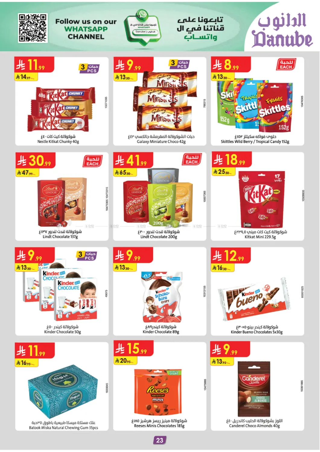 صفحة رقم 29 من الجمعة الخضراء في الدانوب