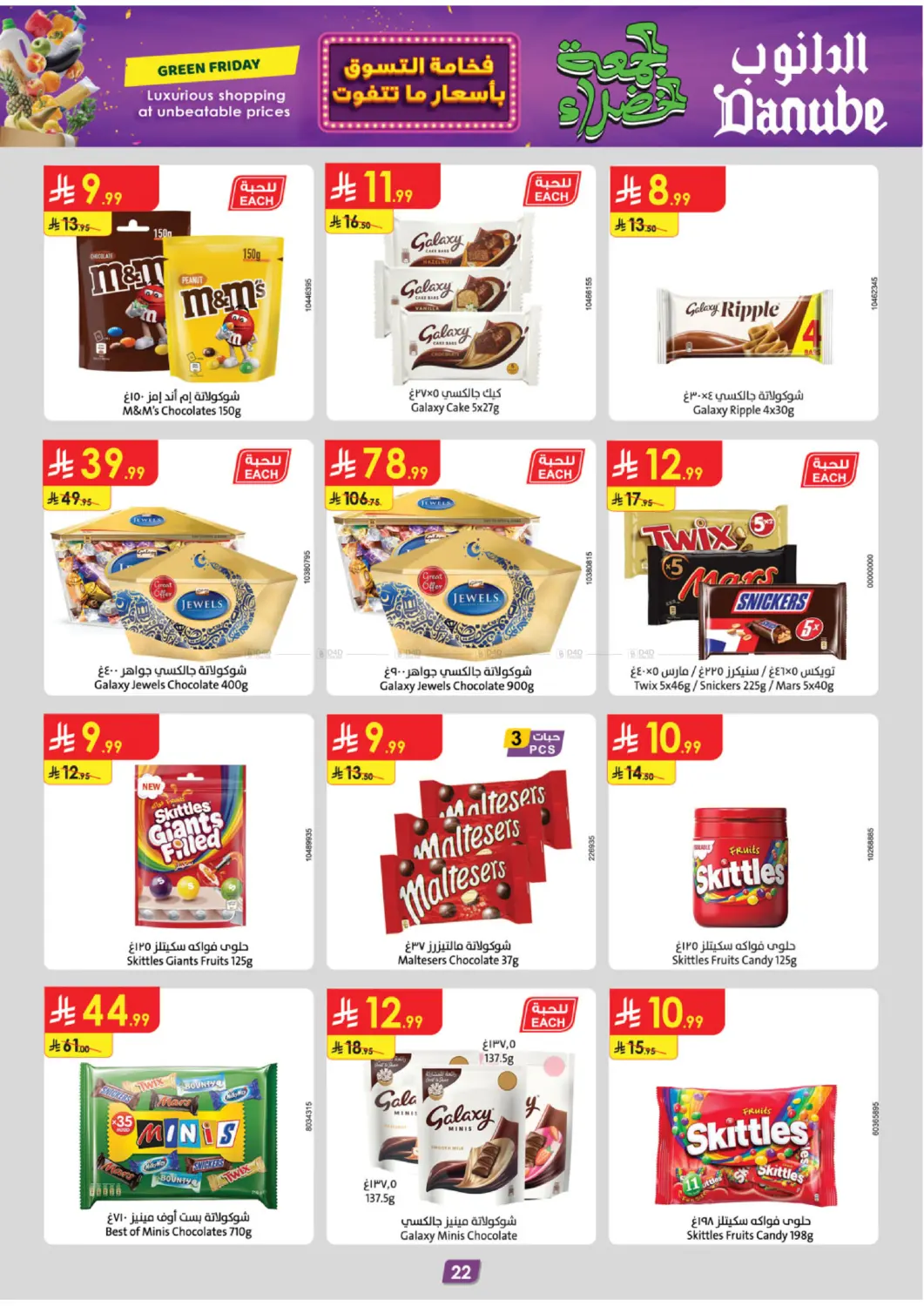 صفحة رقم 28 من الجمعة الخضراء في الدانوب