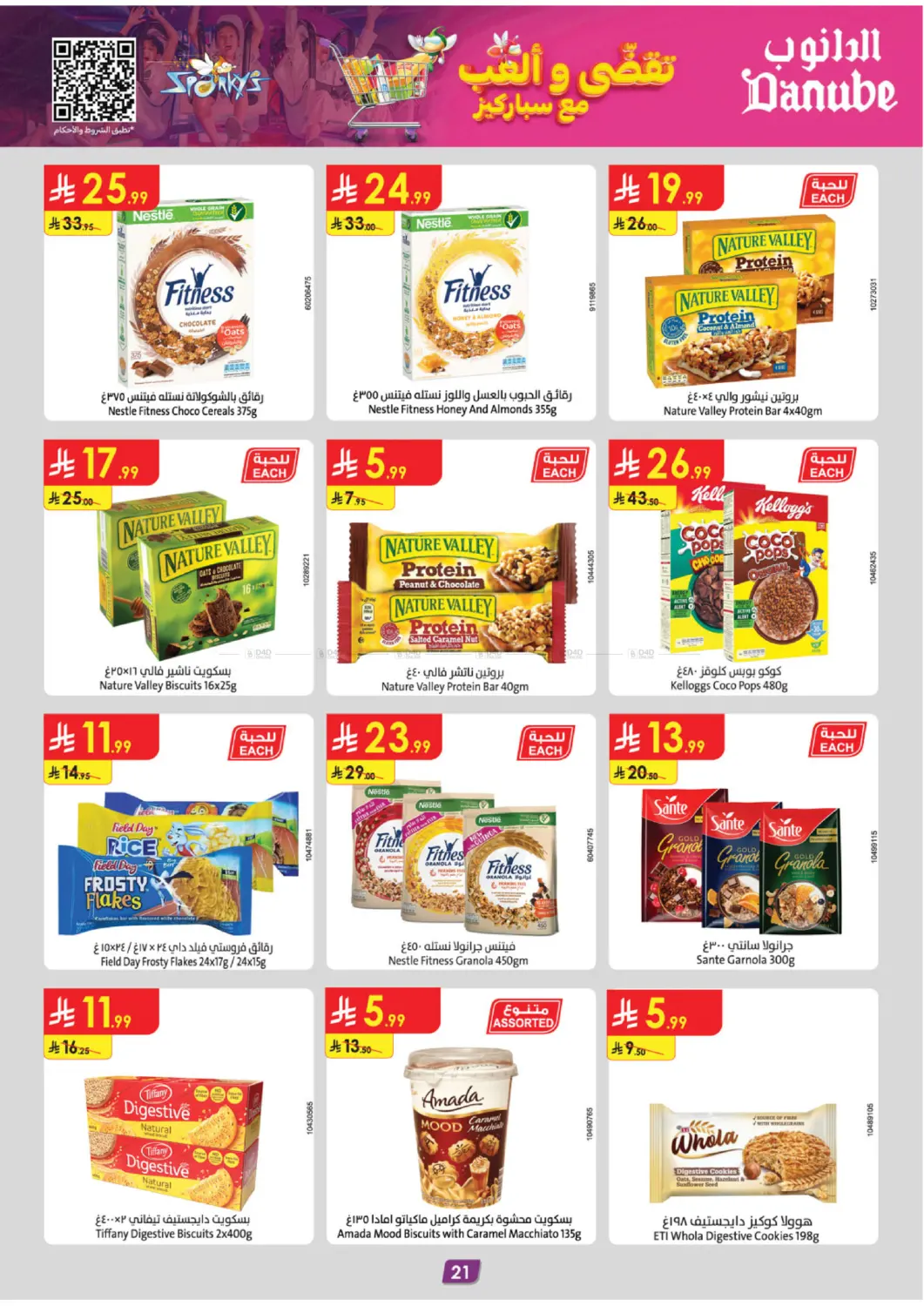 صفحة رقم 25 من الجمعة الخضراء في الدانوب