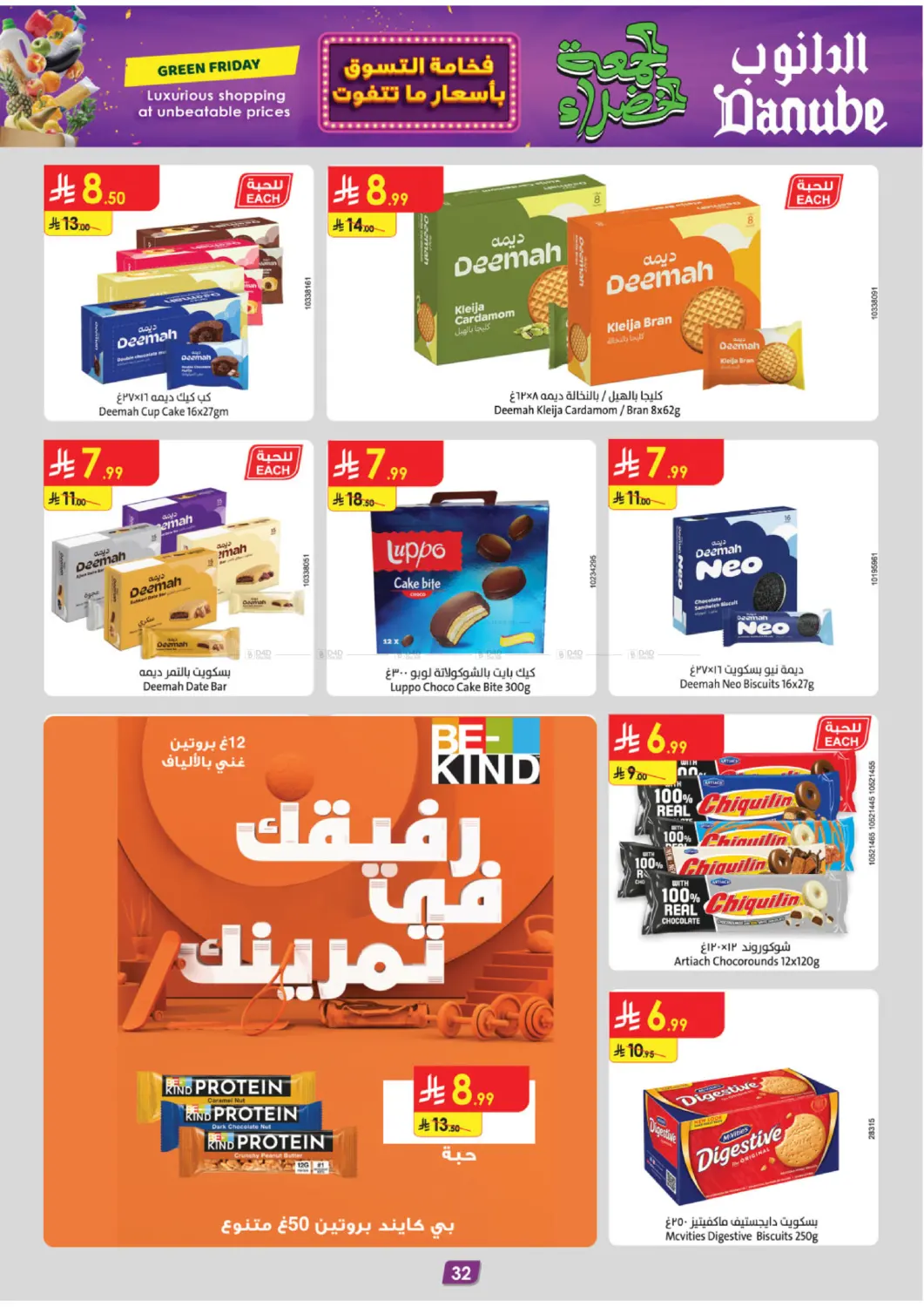 صفحة رقم 38 من الجمعة الخضراء في الدانوب