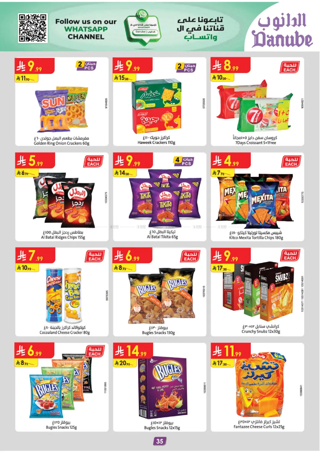 صفحة رقم 41 من الجمعة الخضراء في الدانوب