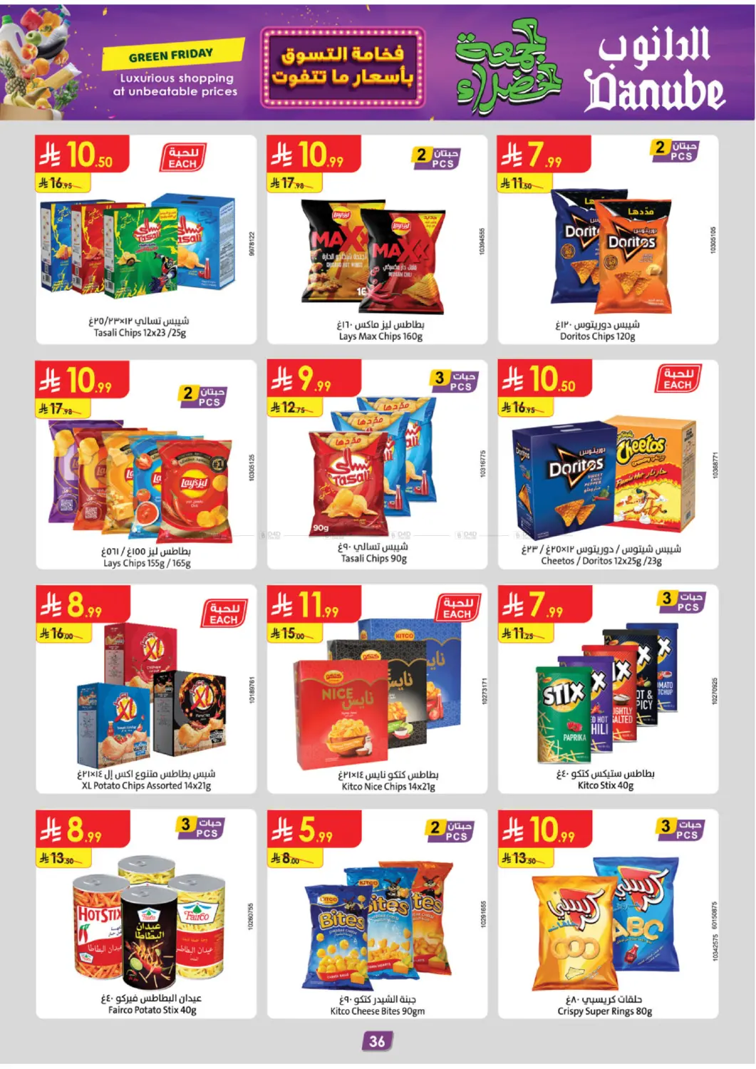 صفحة رقم 42 من الجمعة الخضراء في الدانوب