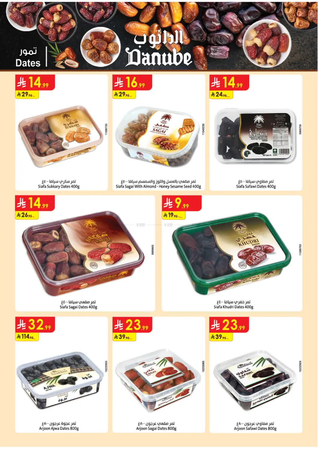 صفحة رقم 44 من الجمعة الخضراء في الدانوب