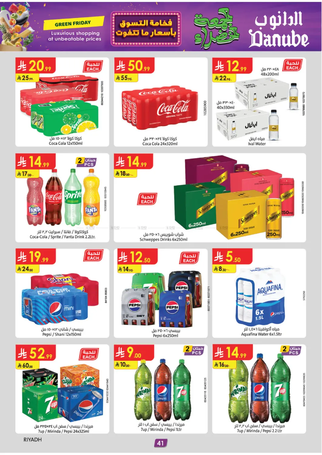 صفحة رقم 50 من الجمعة الخضراء في الدانوب