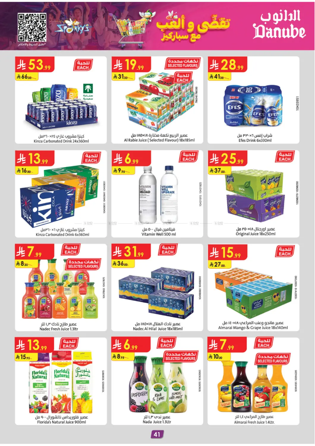 صفحة رقم 49 من الجمعة الخضراء في الدانوب