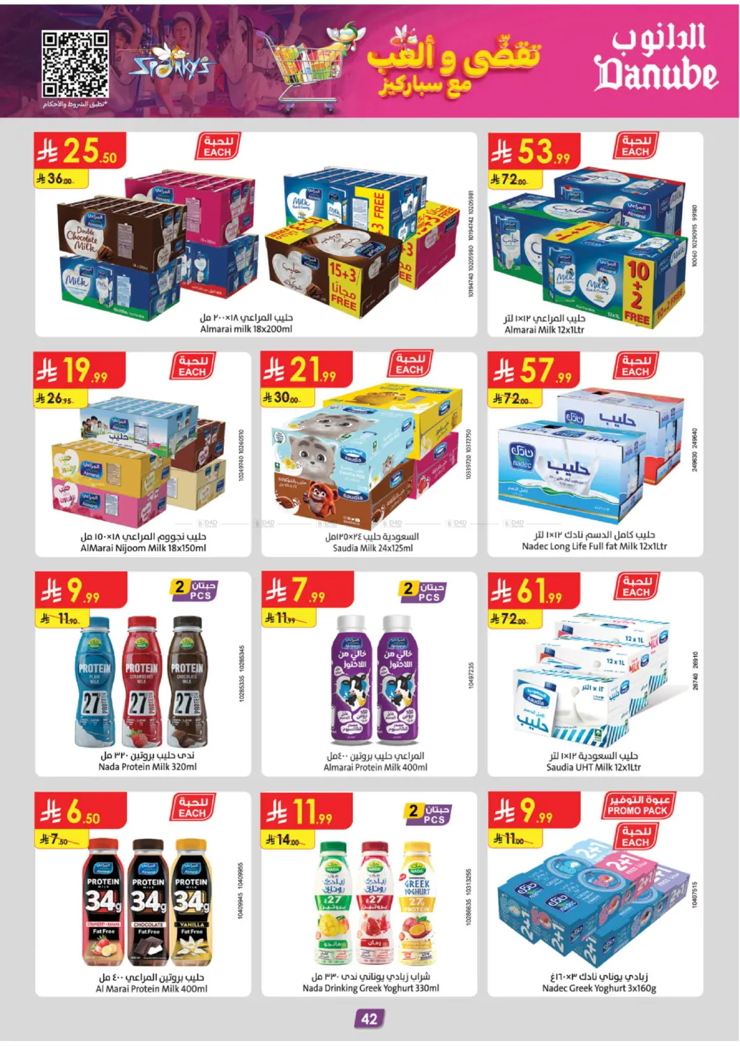 صفحة رقم 51 من الجمعة الخضراء في الدانوب