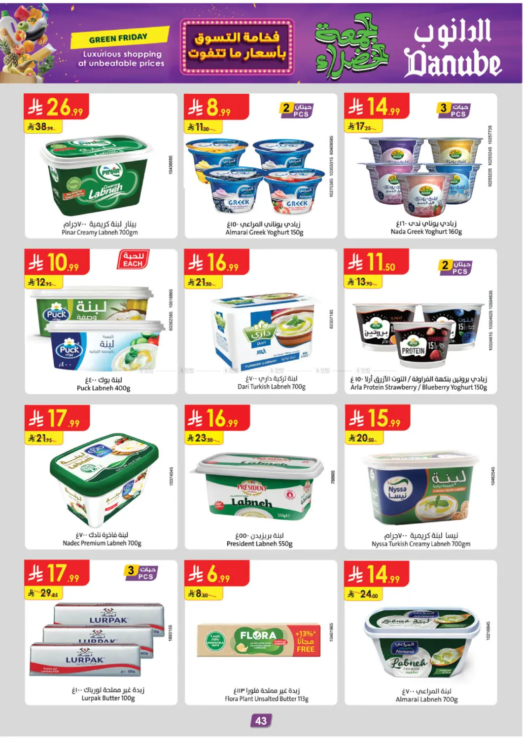 صفحة رقم 52 من الجمعة الخضراء في الدانوب