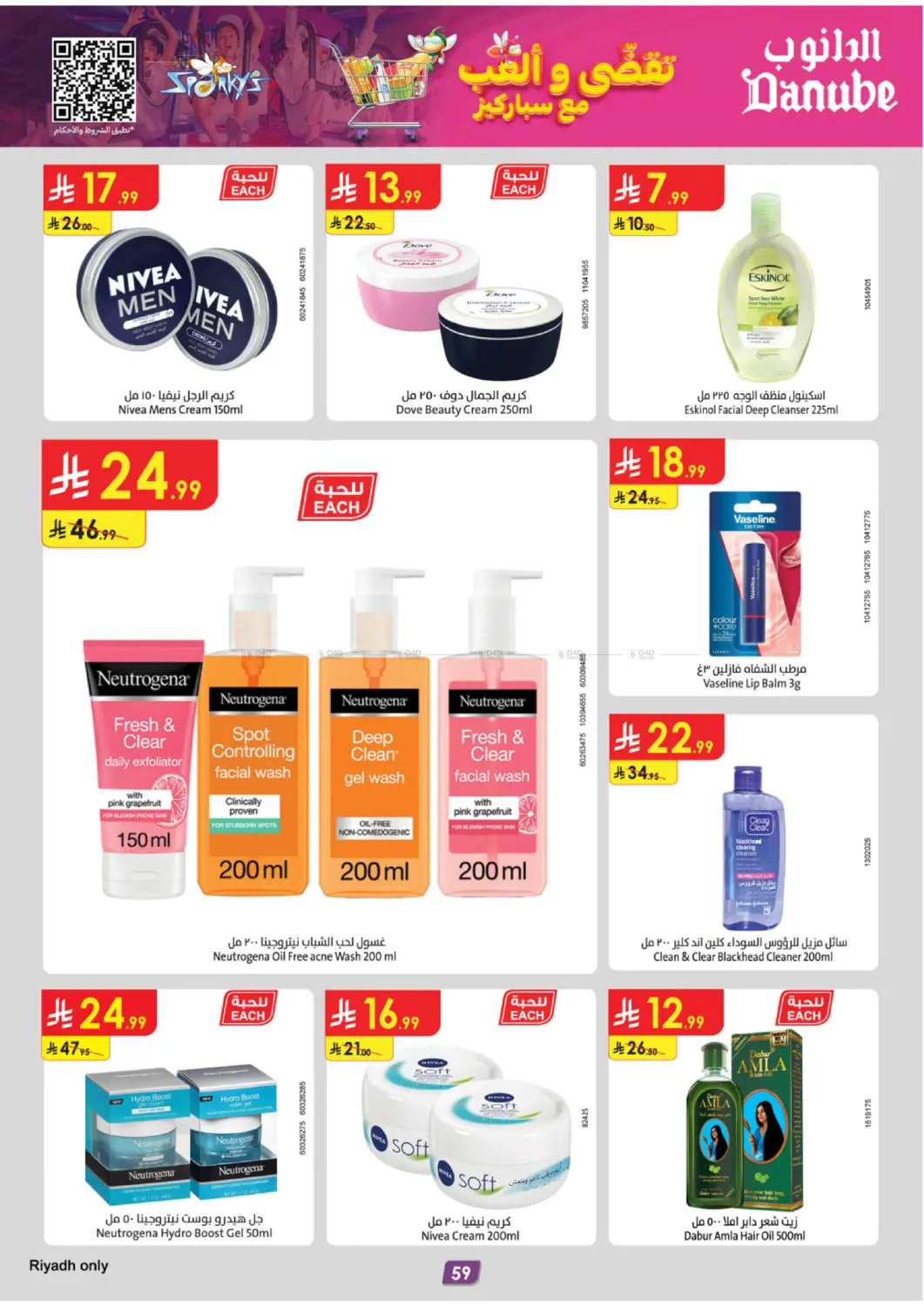 صفحة رقم 68 من الجمعة الخضراء في الدانوب