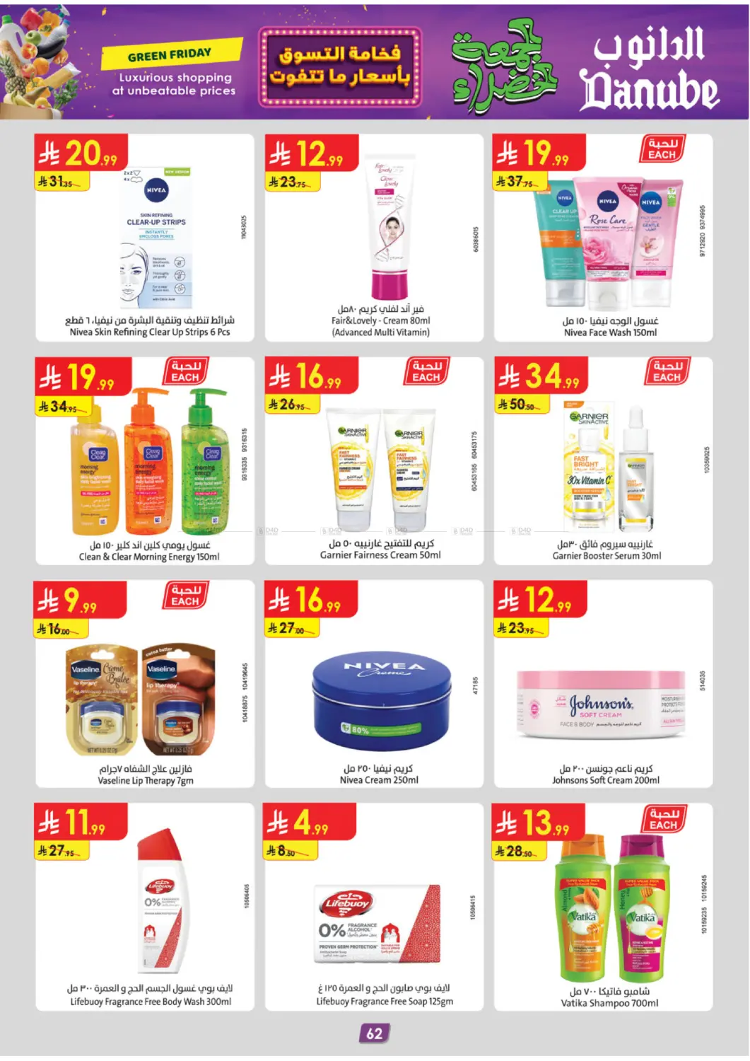 صفحة رقم 71 من الجمعة الخضراء في الدانوب