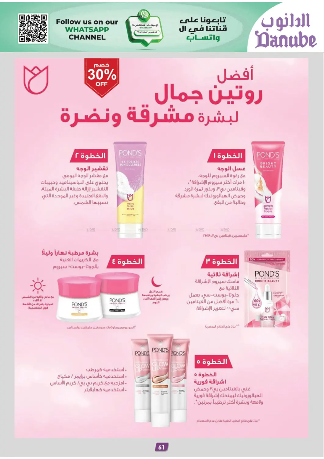 صفحة رقم 70 من الجمعة الخضراء في الدانوب