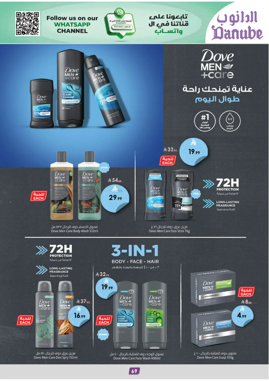 صفحة رقم 78 من الجمعة الخضراء في الدانوب