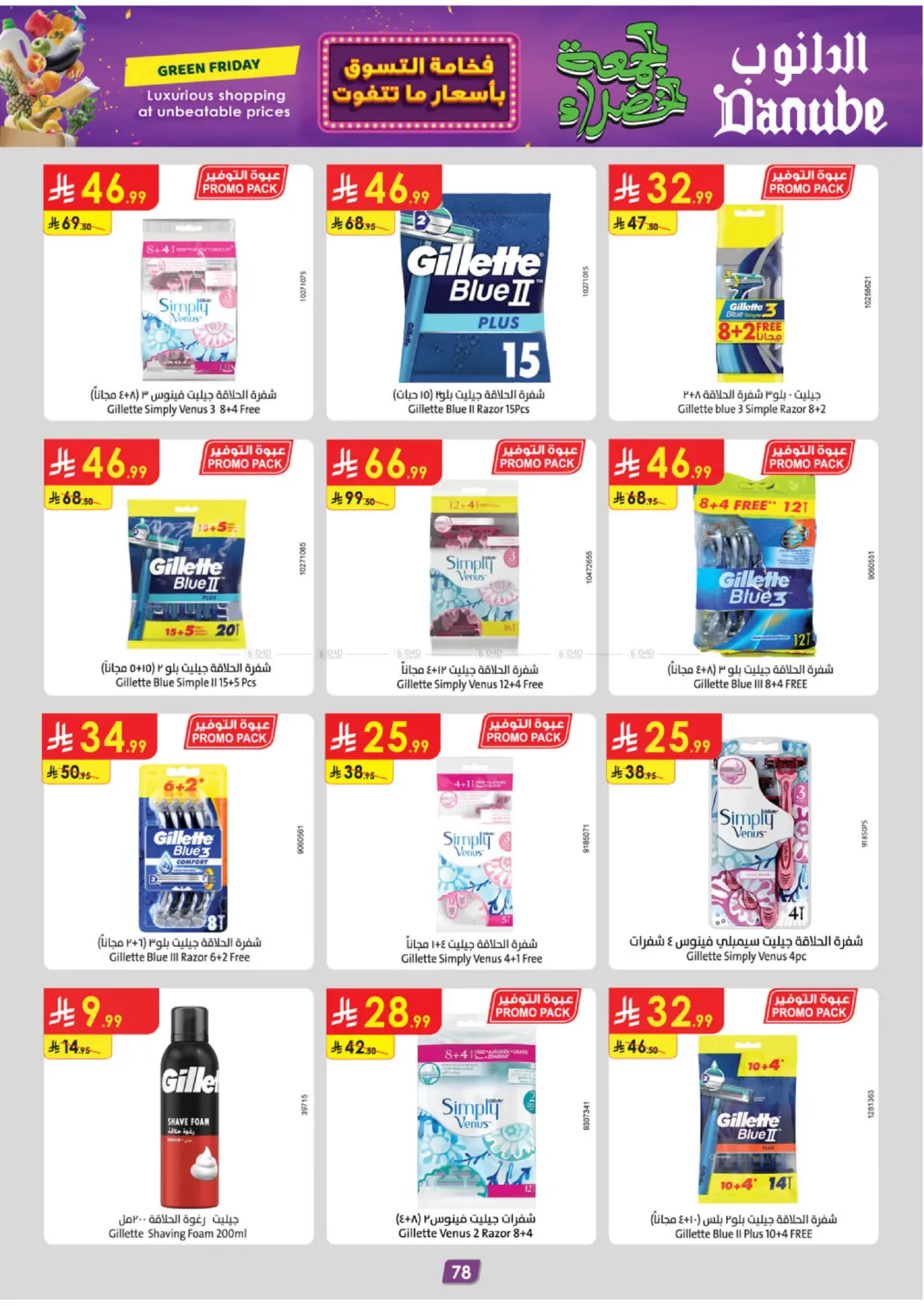 صفحة رقم 87 من الجمعة الخضراء في الدانوب