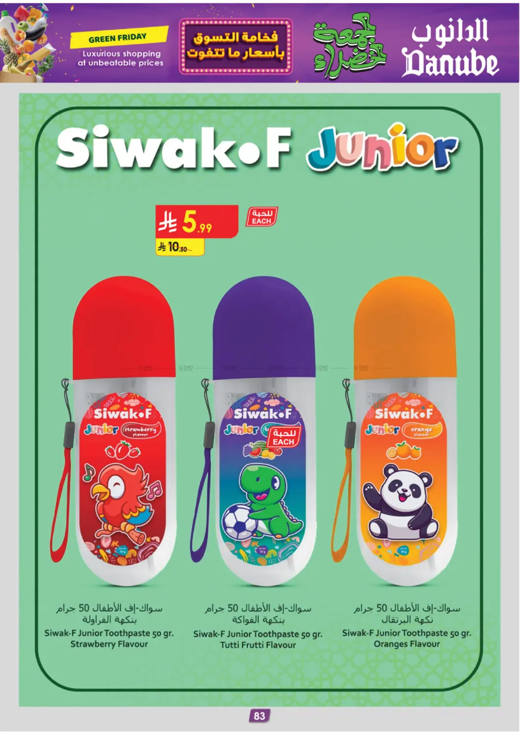 صفحة رقم 92 من الجمعة الخضراء في الدانوب