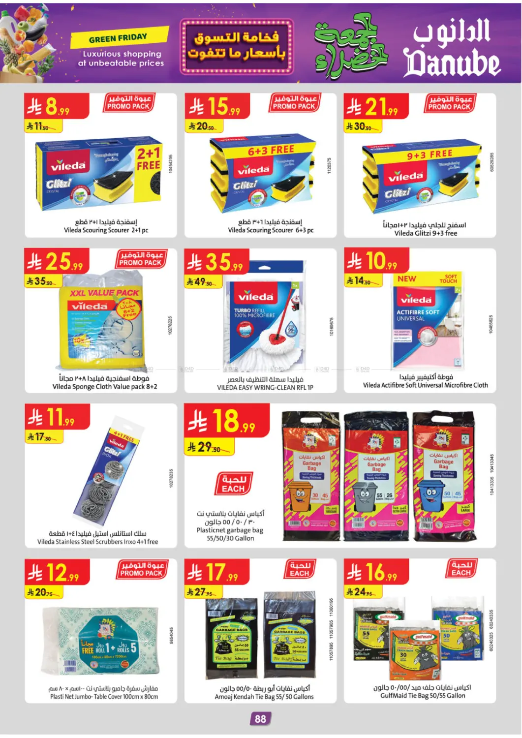 صفحة رقم 97 من الجمعة الخضراء في الدانوب