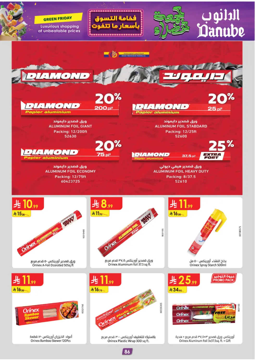 صفحة رقم 95 من الجمعة الخضراء في الدانوب