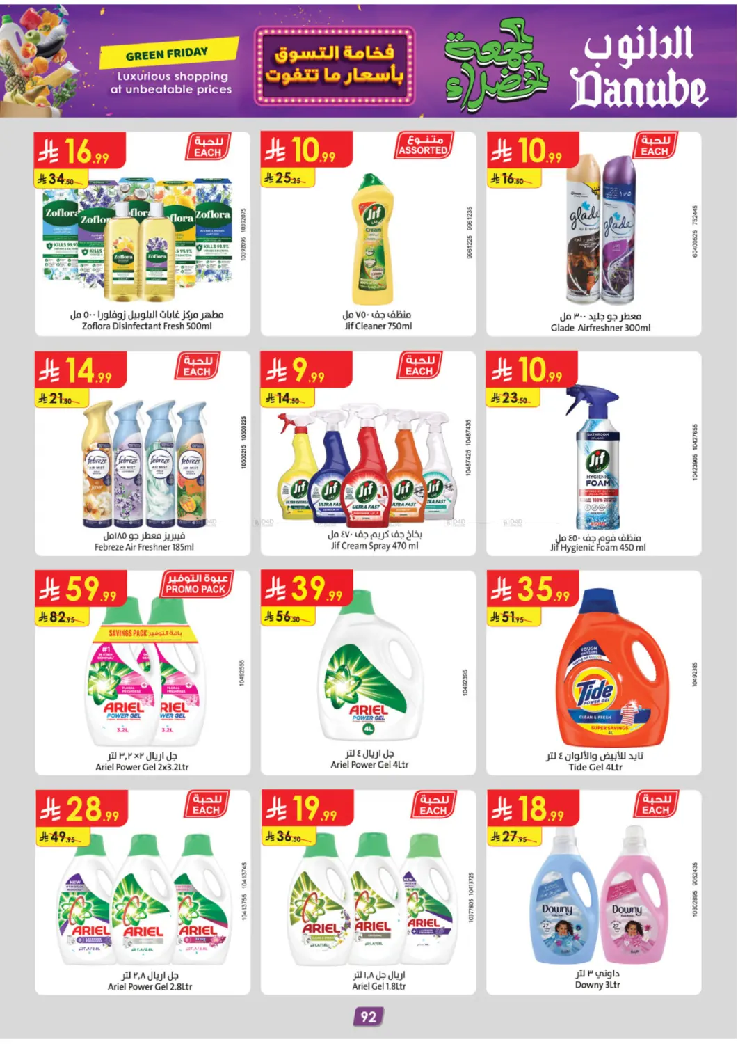 صفحة رقم 101 من الجمعة الخضراء في الدانوب