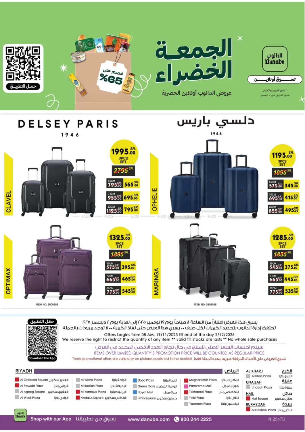 صفحة رقم 109 من الجمعة الخضراء في الدانوب