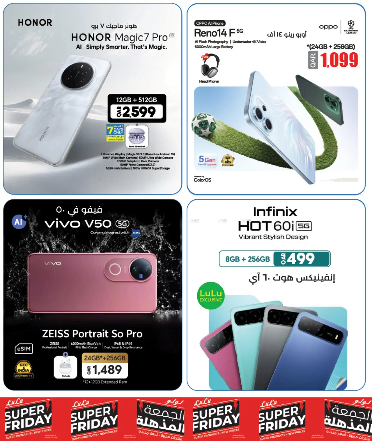 صفحة رقم 4 من Super Friday في لولو هايبرماركت