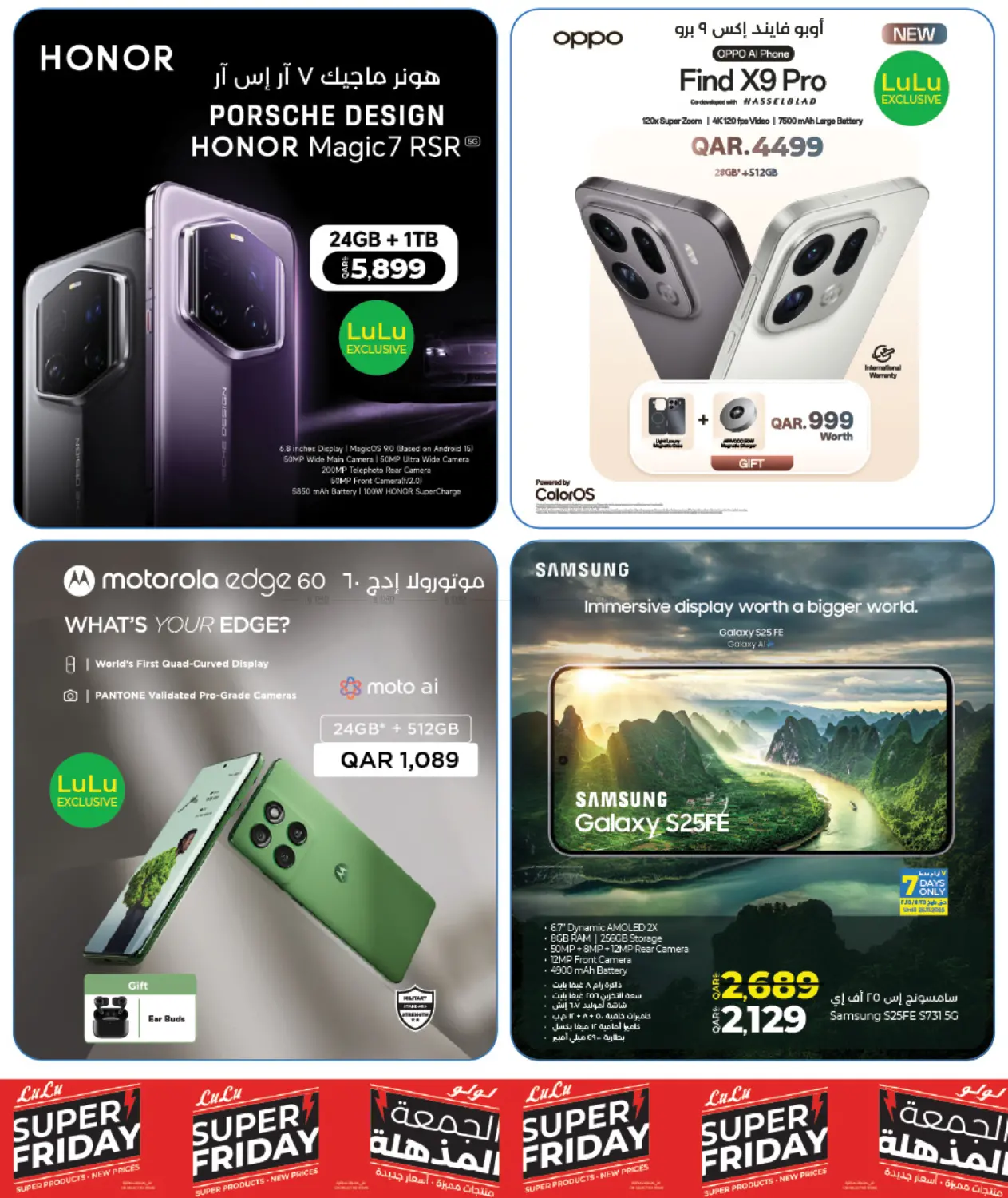 صفحة رقم 3 من Super Friday في لولو هايبرماركت