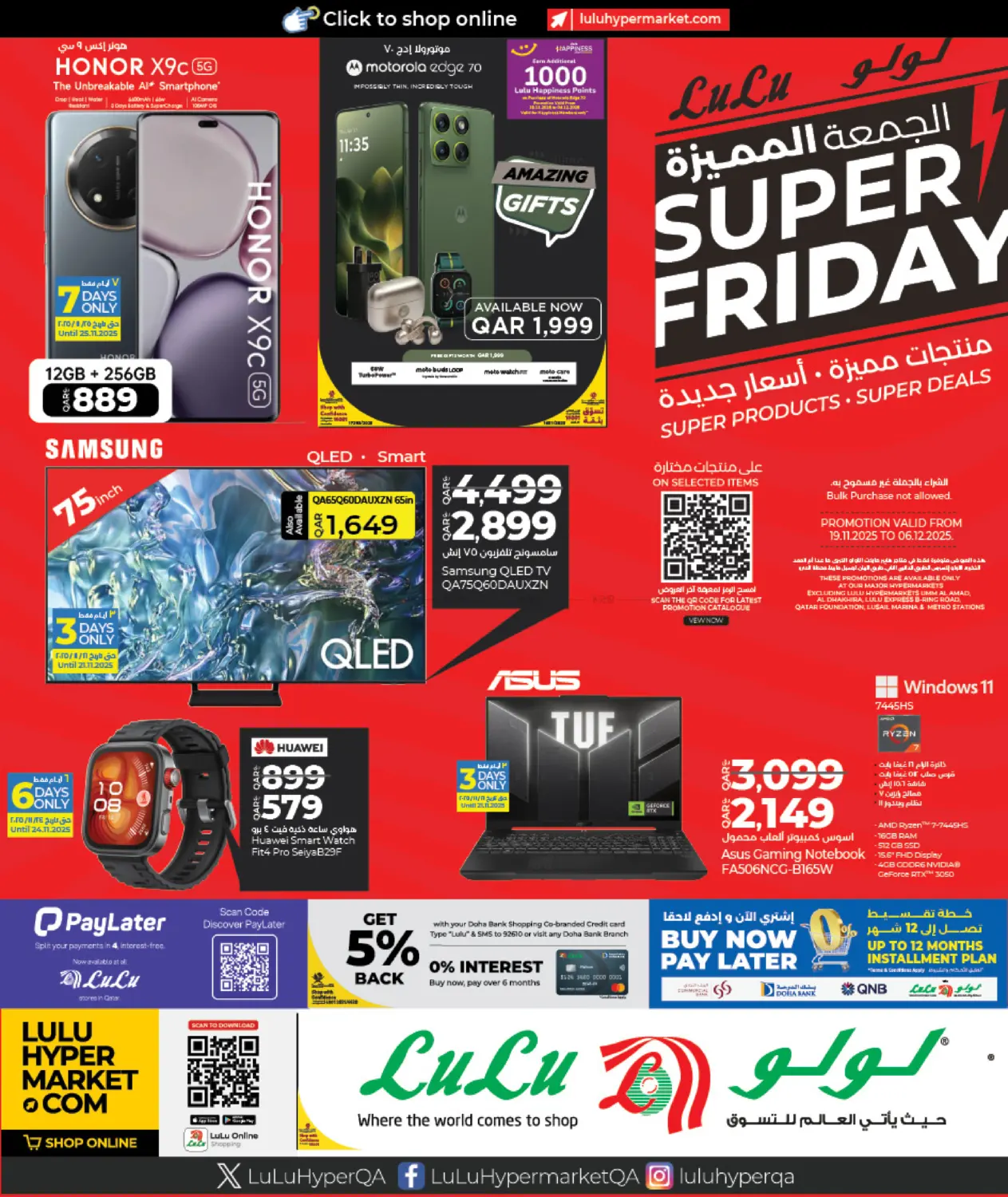 صفحة رقم 1 من Super Friday في لولو هايبرماركت