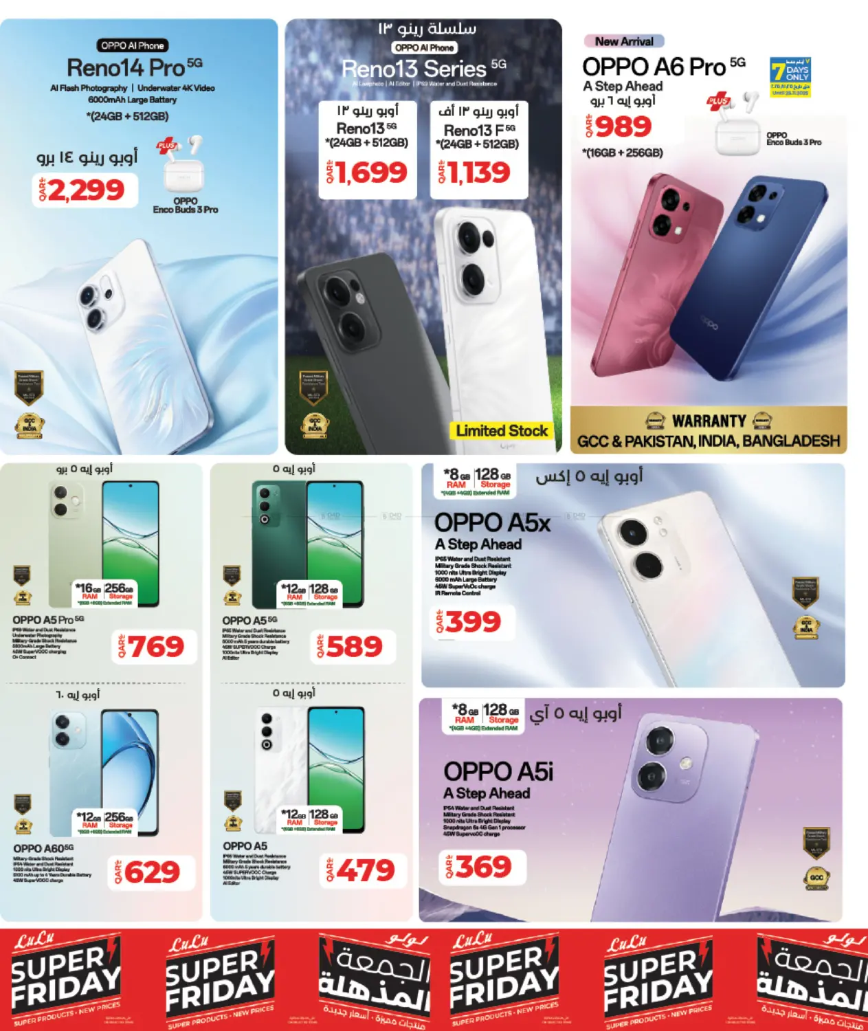 صفحة رقم 6 من Super Friday في لولو هايبرماركت