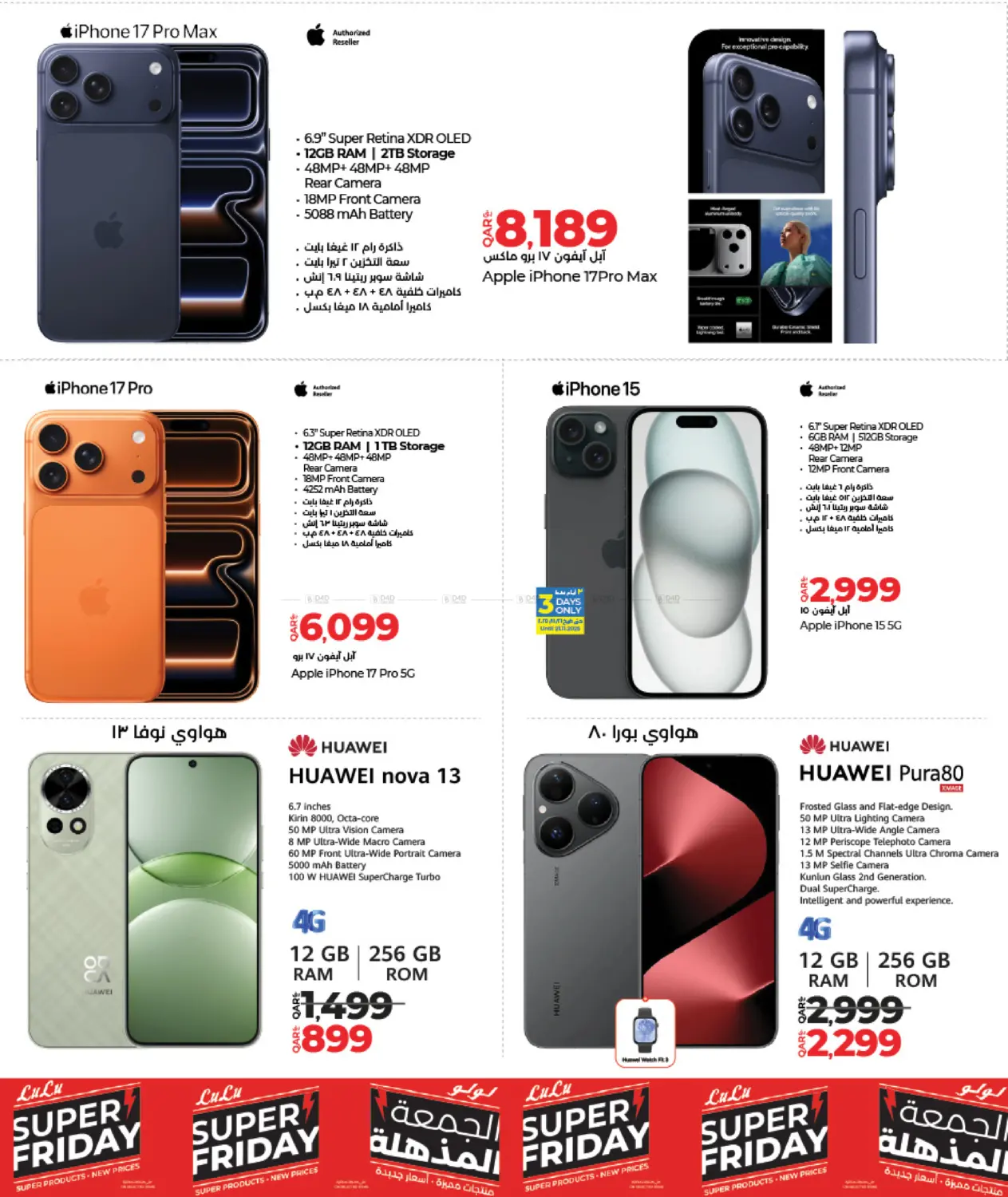 صفحة رقم 8 من Super Friday في لولو هايبرماركت