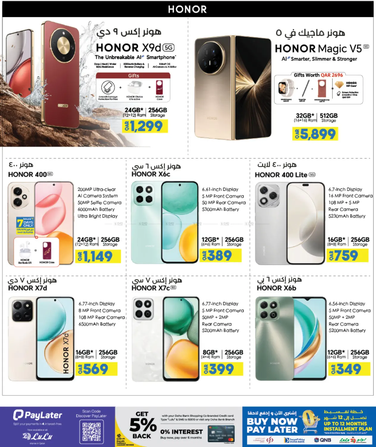 صفحة رقم 5 من Super Friday في لولو هايبرماركت