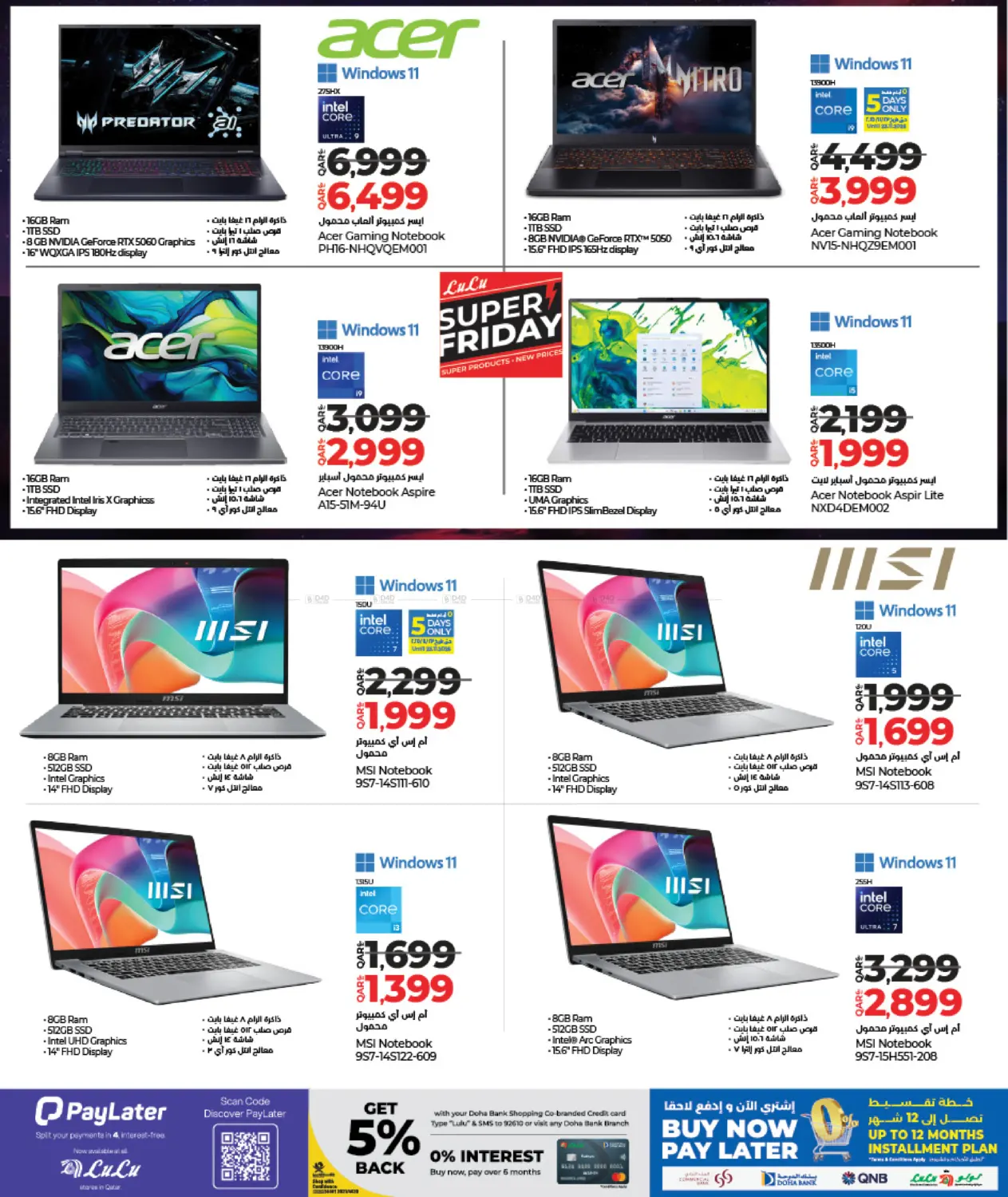 صفحة رقم 17 من Super Friday في لولو هايبرماركت