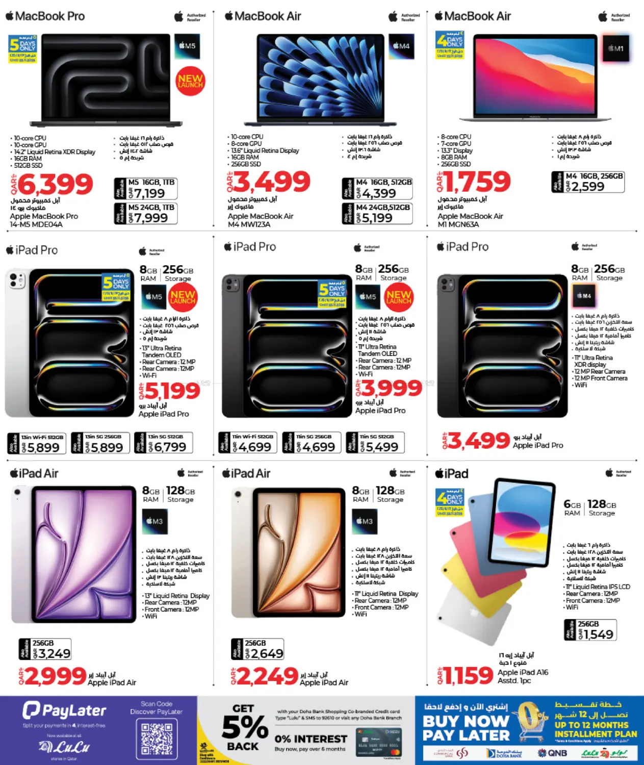 صفحة رقم 18 من Super Friday في لولو هايبرماركت