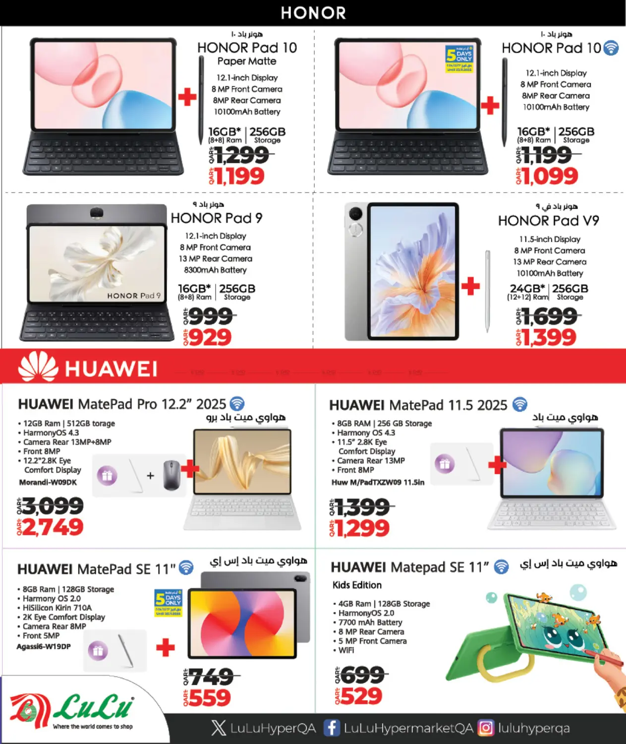 صفحة رقم 19 من Super Friday في لولو هايبرماركت