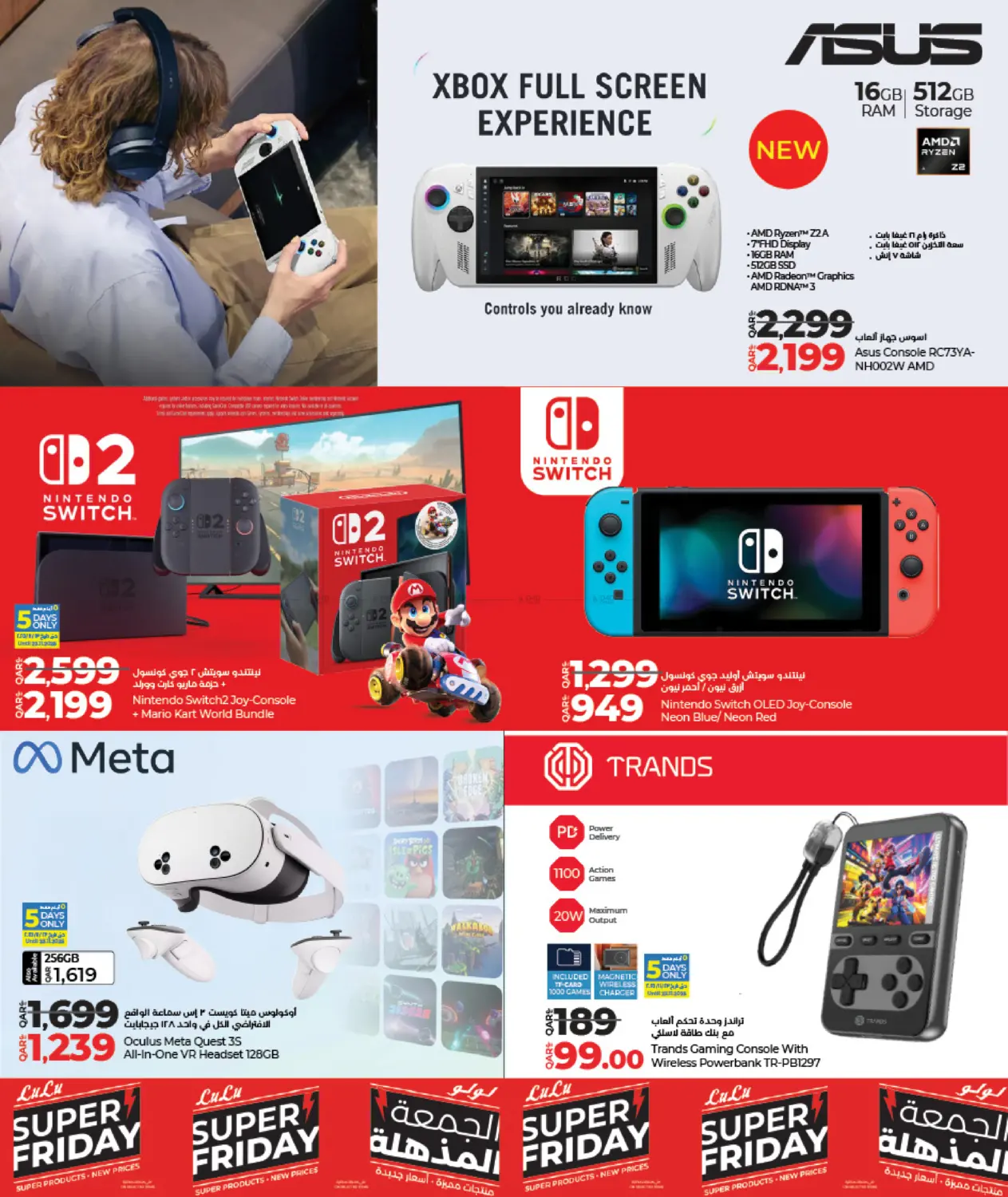 صفحة رقم 21 من Super Friday في لولو هايبرماركت