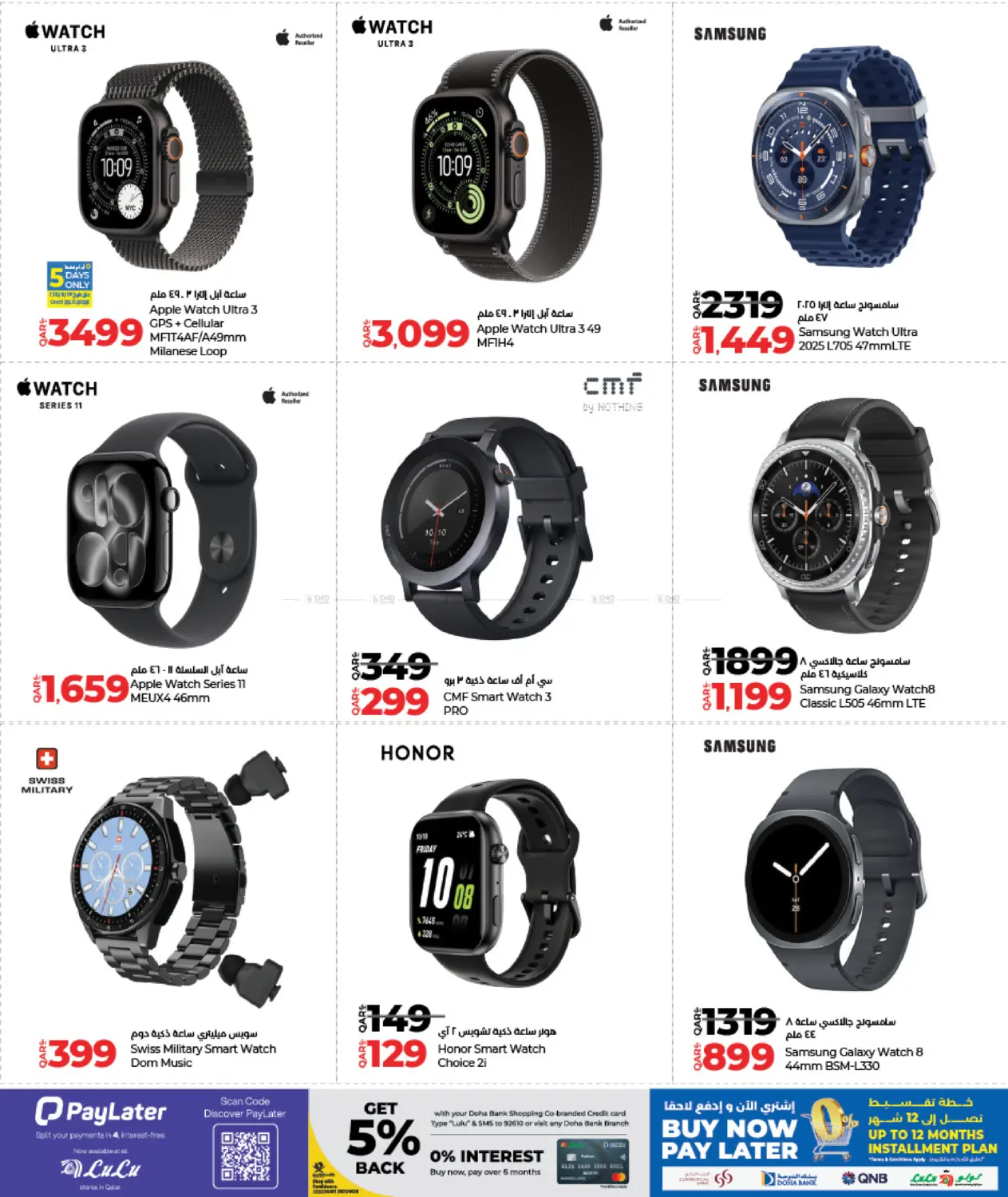 صفحة رقم 22 من Super Friday في لولو هايبرماركت