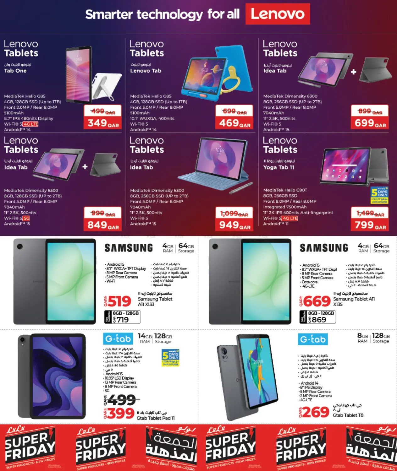 صفحة رقم 20 من Super Friday في لولو هايبرماركت