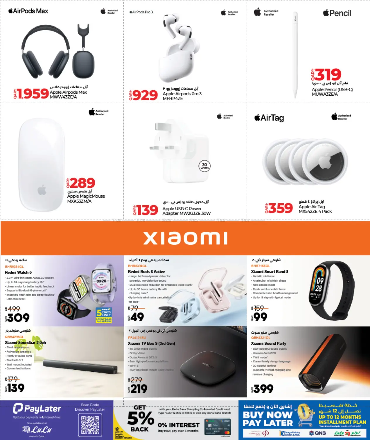 صفحة رقم 23 من Super Friday في لولو هايبرماركت