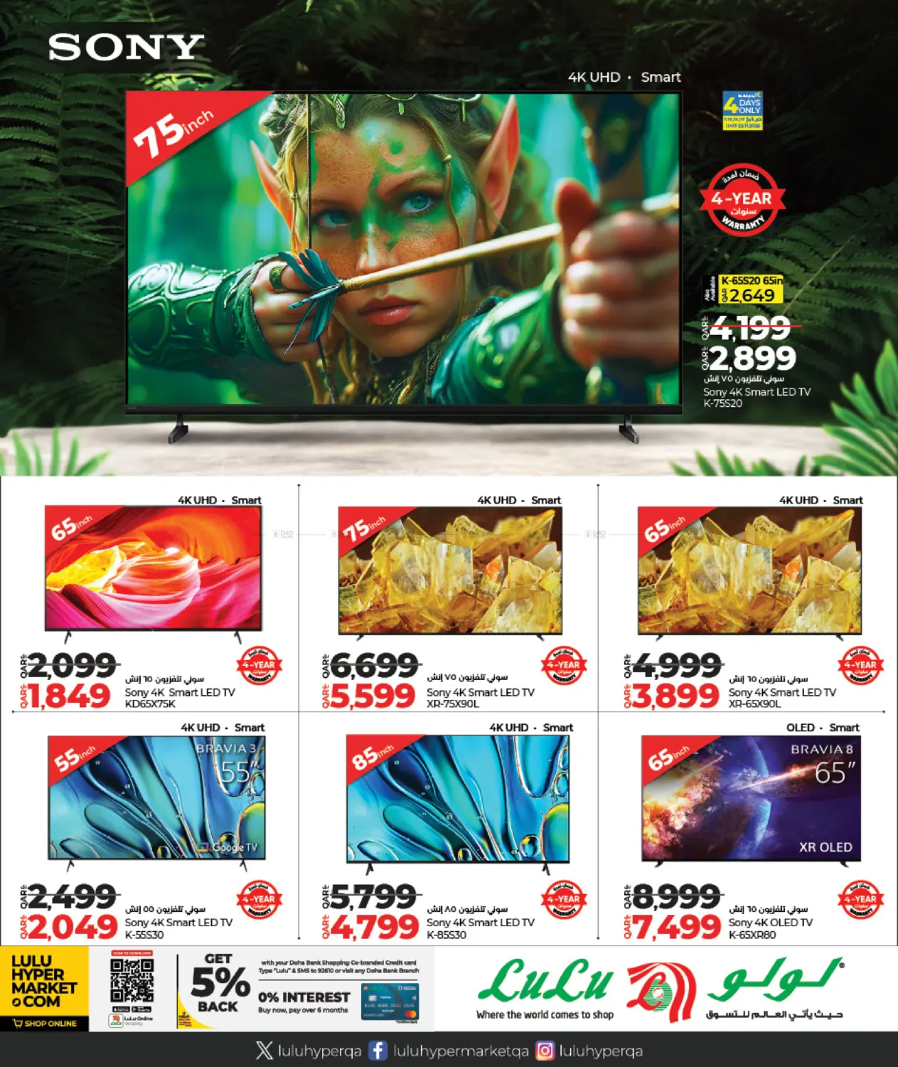 صفحة رقم 29 من Super Friday في لولو هايبرماركت