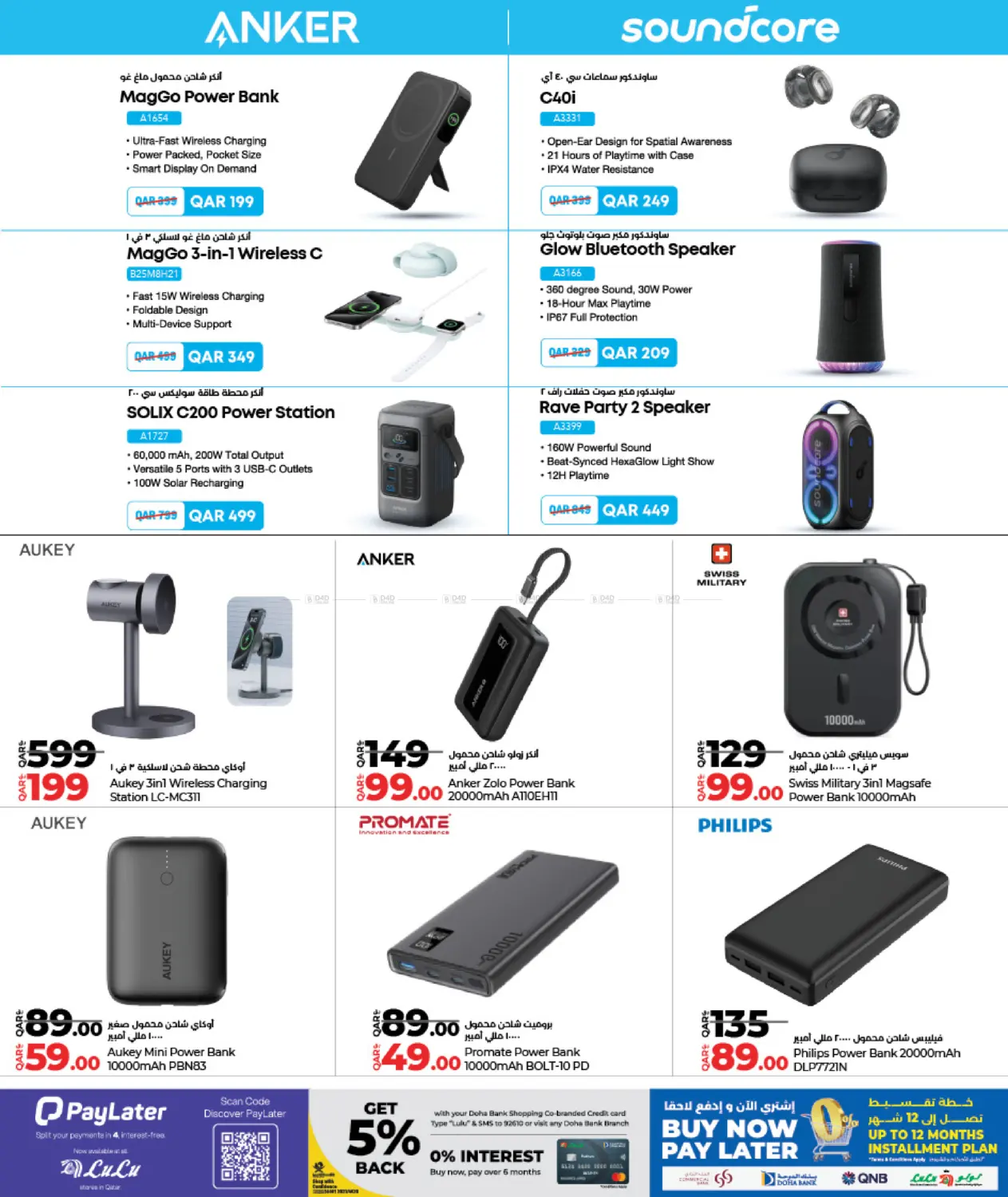 صفحة رقم 26 من Super Friday في لولو هايبرماركت