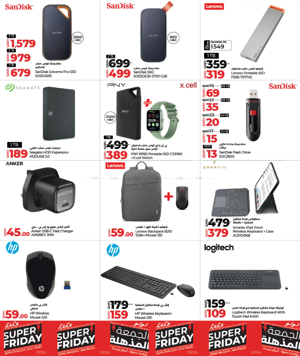 صفحة رقم 25 من Super Friday في لولو هايبرماركت