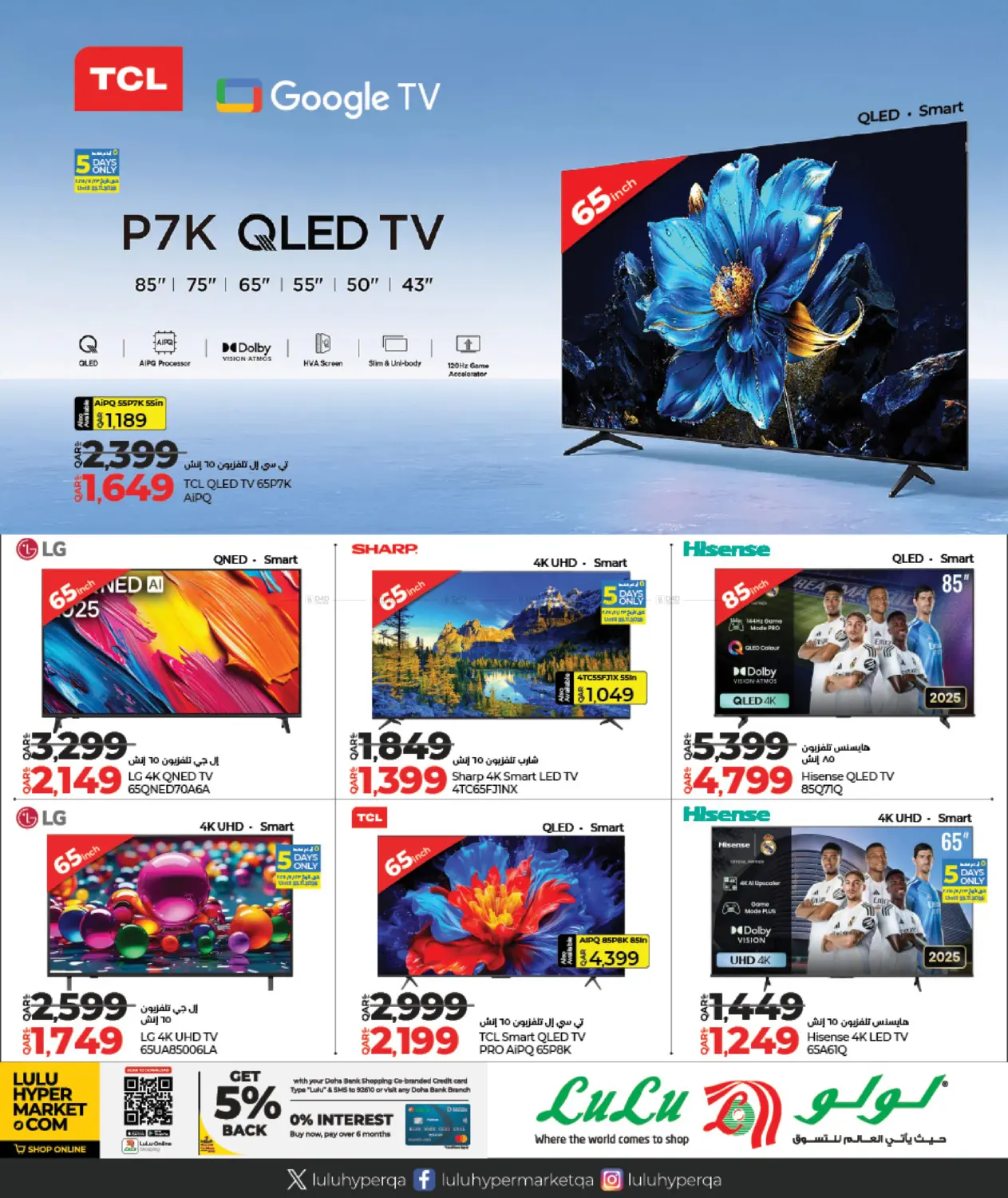 صفحة رقم 31 من Super Friday في لولو هايبرماركت