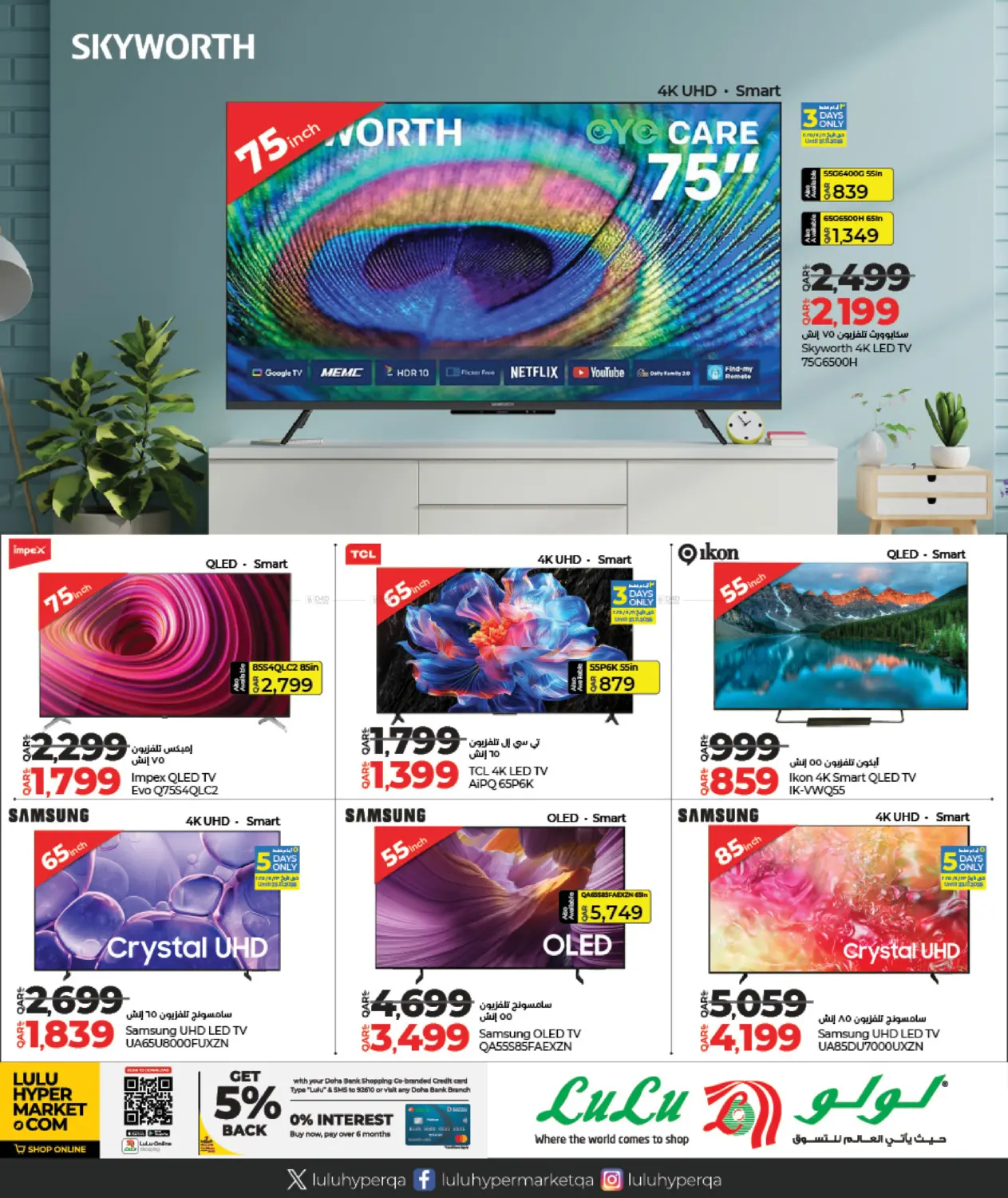 صفحة رقم 32 من Super Friday في لولو هايبرماركت