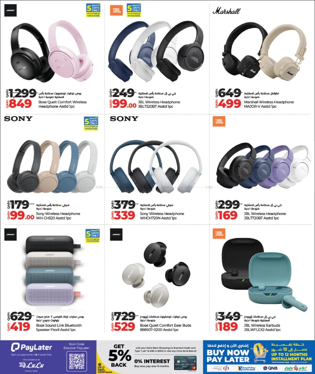 صفحة رقم 33 من Super Friday في لولو هايبرماركت