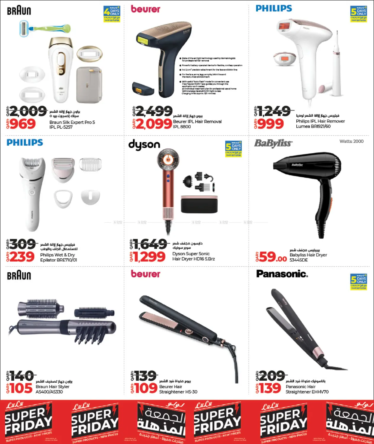 صفحة رقم 35 من Super Friday في لولو هايبرماركت