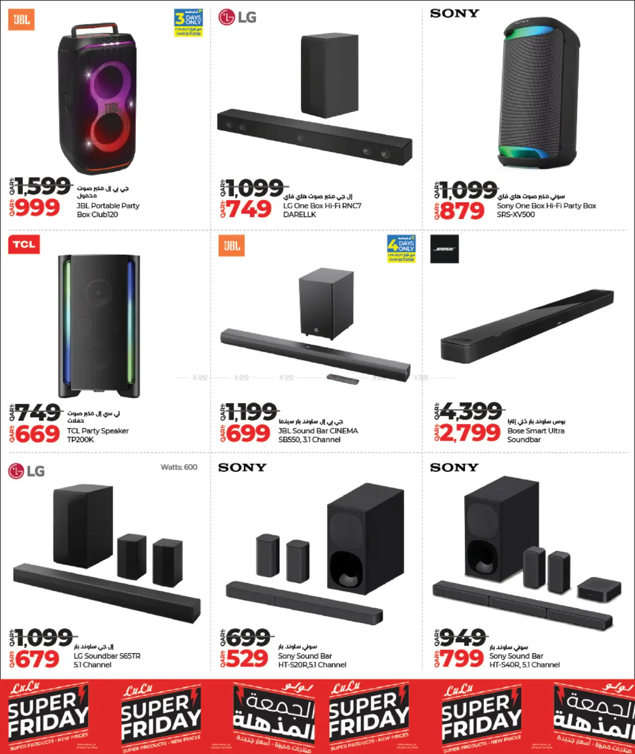 صفحة رقم 38 من Super Friday في لولو هايبرماركت