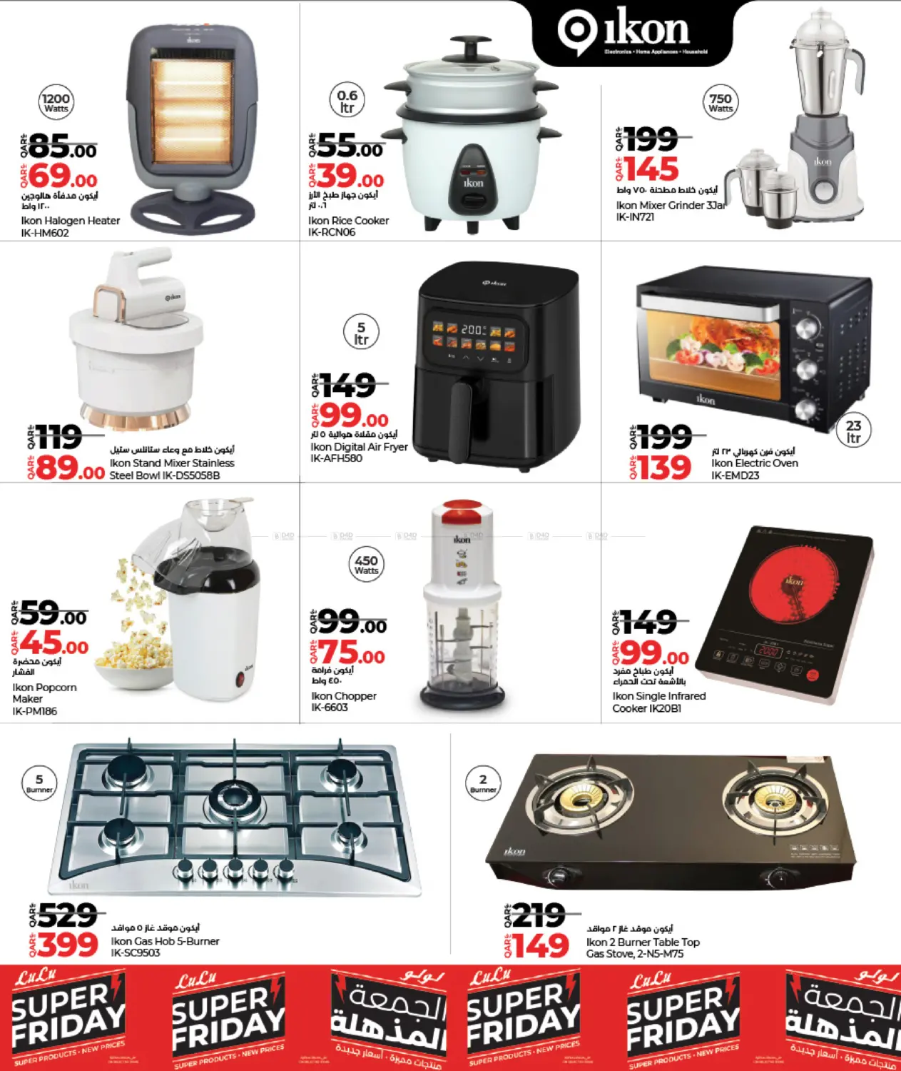 صفحة رقم 39 من Super Friday في لولو هايبرماركت