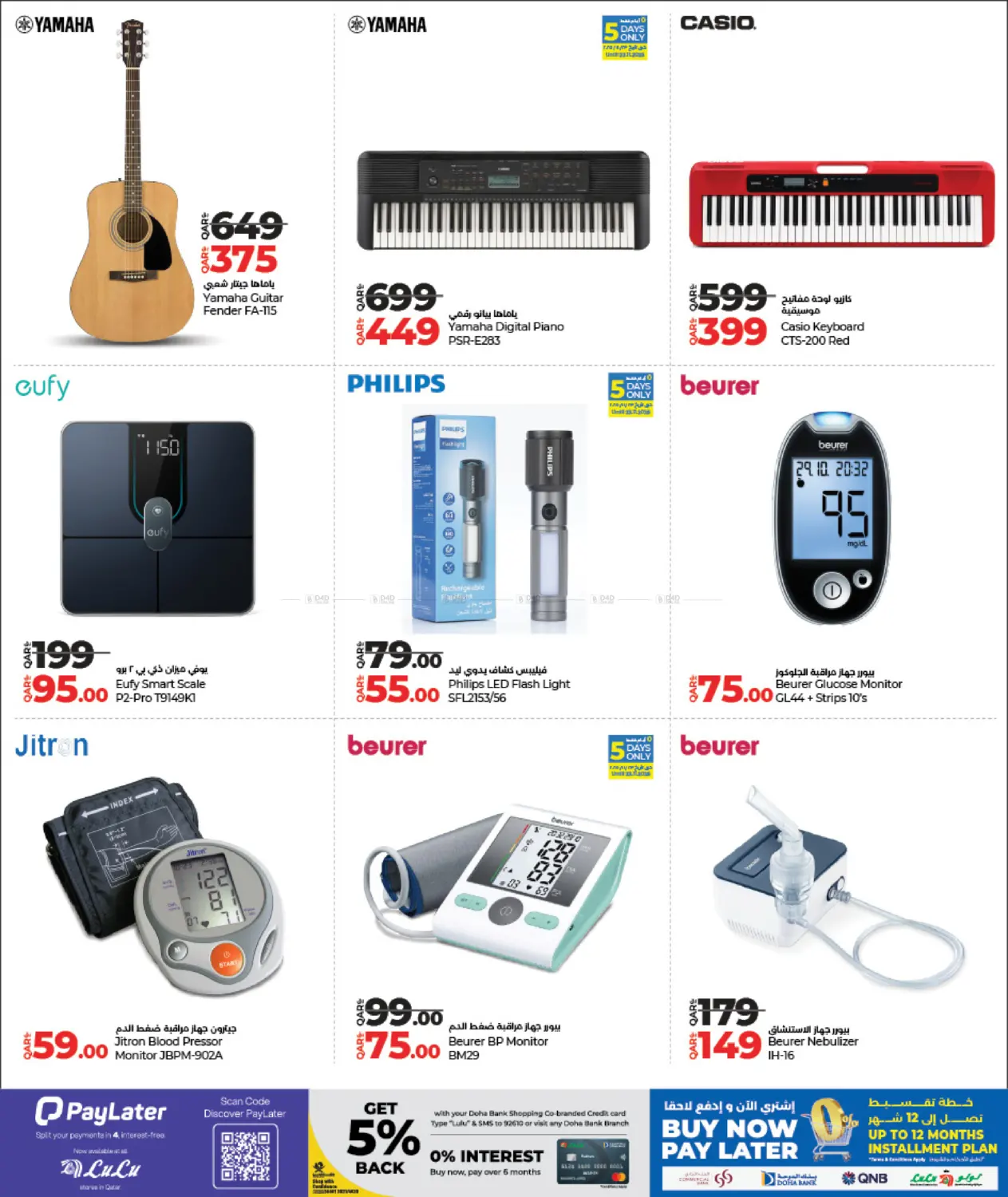 صفحة رقم 37 من Super Friday في لولو هايبرماركت