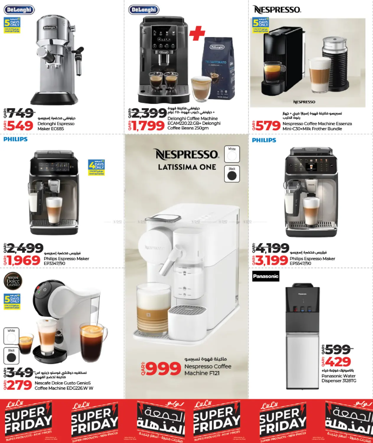 صفحة رقم 44 من Super Friday في لولو هايبرماركت