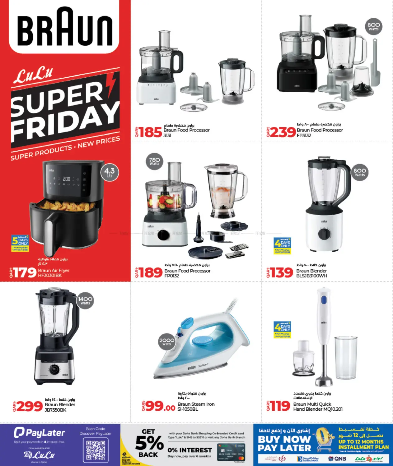 صفحة رقم 41 من Super Friday في لولو هايبرماركت